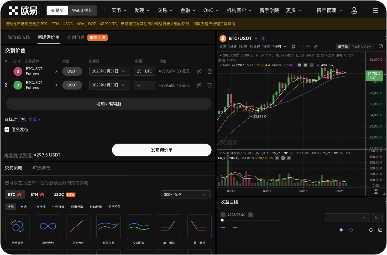 全球主流比特币交易平台有哪些